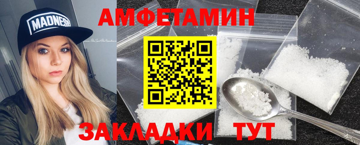 Амфетамин 97% Мирный