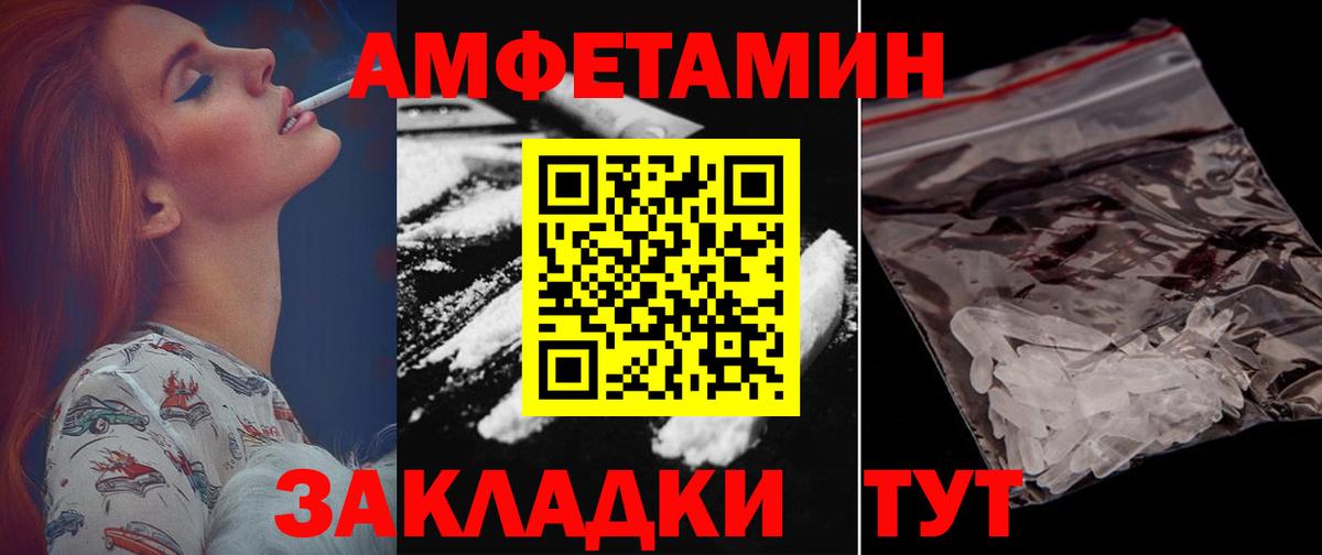 Амфетамин Premium  АМФЕТАМИН  Мирный  Вход с VPN 