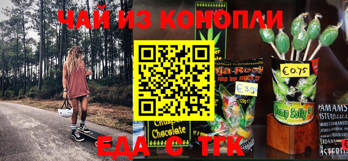 Canna-Cookies конопля Мирный