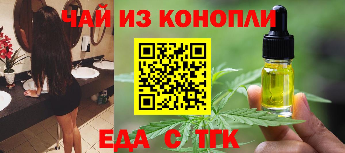 Мирный  Еда ТГК марихуана  Вход с VPN 