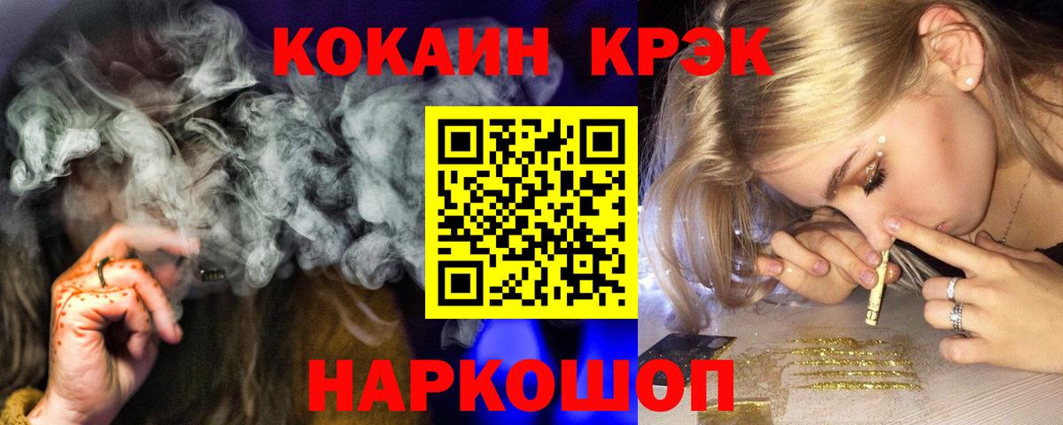 Кокаин FishScale  Кокаин FishScale  Вход с VPN  Мирный 