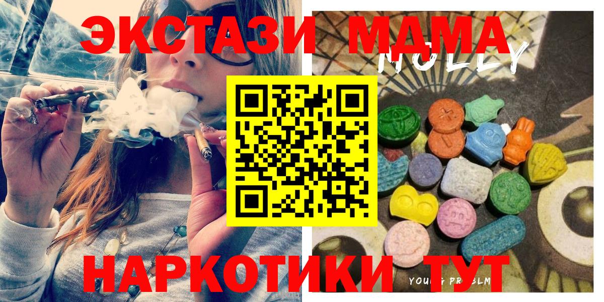 Мирный  Экстази  ЭКСТАЗИ 300 mg  Вход с VPN  Экстази ешки 