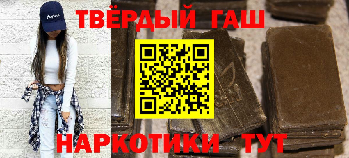ГАШИШ ice o lator  ГАШИШ  Мирный  Вход с VPN 
