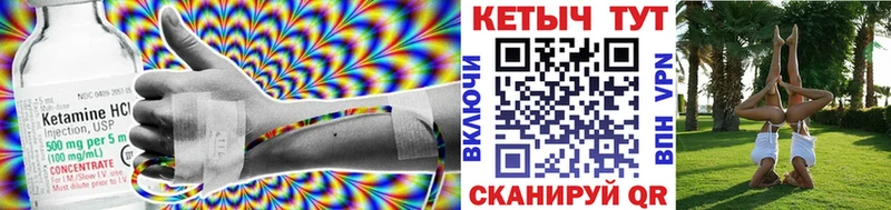 Кетамин ketamine  Мирный 