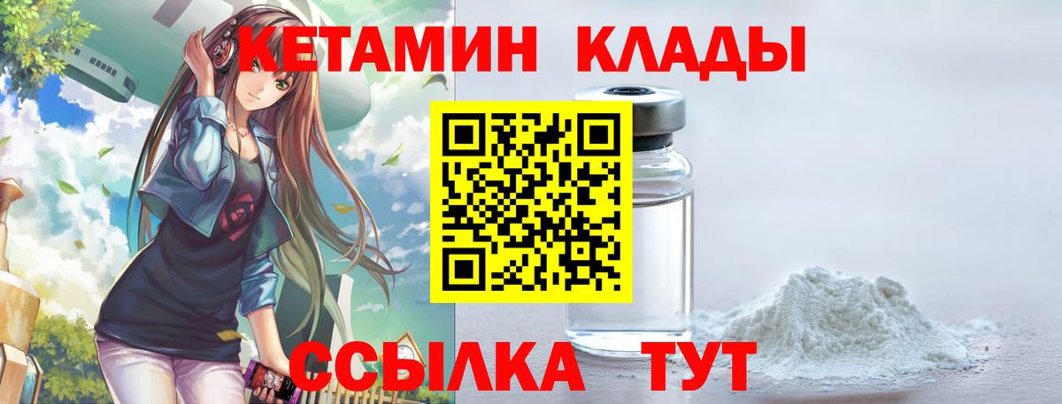КЕТАМИН VHQ Мирный