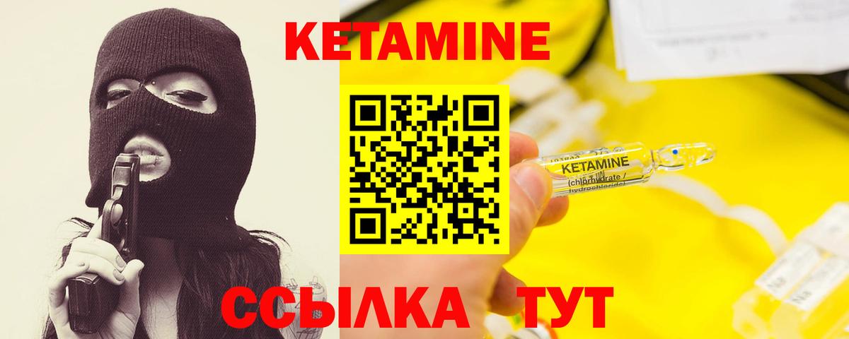 Кетамин VHQ  Кетамин ketamine  Вход с VPN  Мирный 