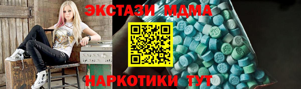 MDMA VHQ  МДМА кристаллы  Вход с VPN  Мирный 