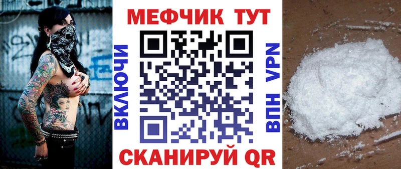 МЯУ-МЯУ mephedrone  Мирный 