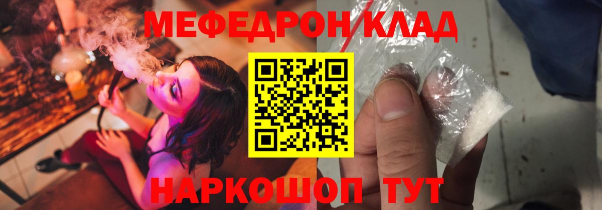 Мирный  Меф мука  МЯУ-МЯУ mephedrone  Вход с VPN 