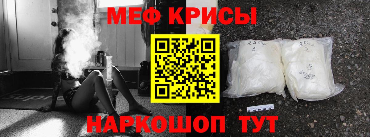 МЕФ Мирный