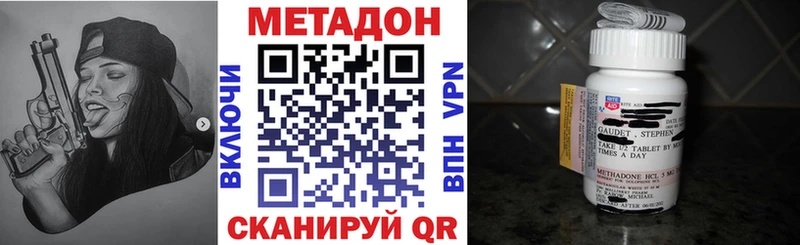 МЕТАДОН кристалл OMG Мирный