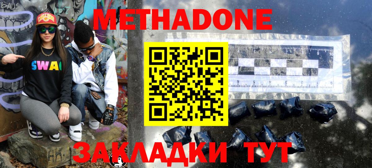 Мирный    ССЫЛКА  Вход с VPN  МЕТАДОН methadone 