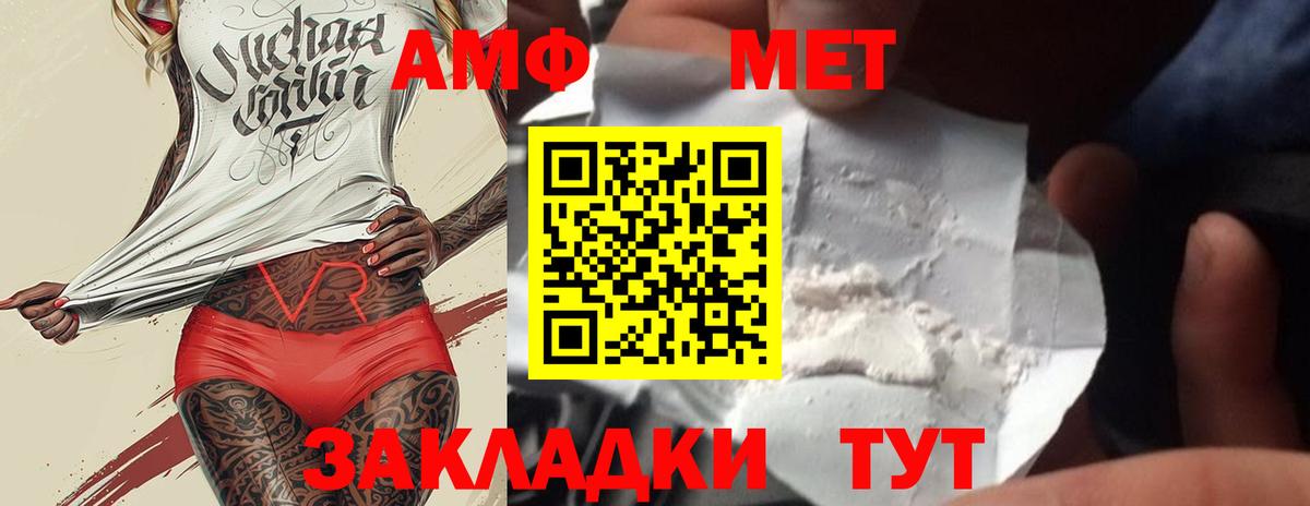 Метамфетамин винт  Метамфетамин винт  Мирный  Вход с VPN 