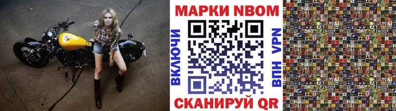 цена наркотик  Мирный  Марки NBOMe 1500мкг 