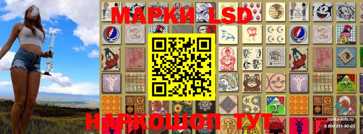 Наркотические марки 1500мкг Мирный