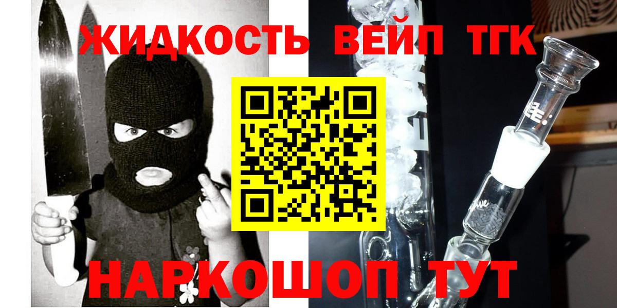 где купить наркоту  Вход с VPN  Мирный  ТГК гашишное масло 