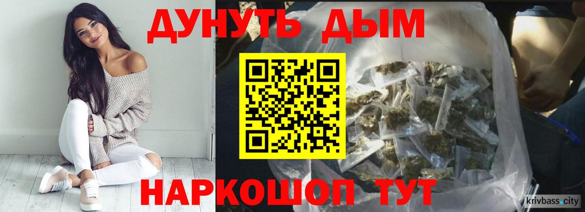 Канабис White Widow  Бошки Шишки сатива  МАРИХУАНА конопля  Конопля тримм  Мирный  Вход с VPN 